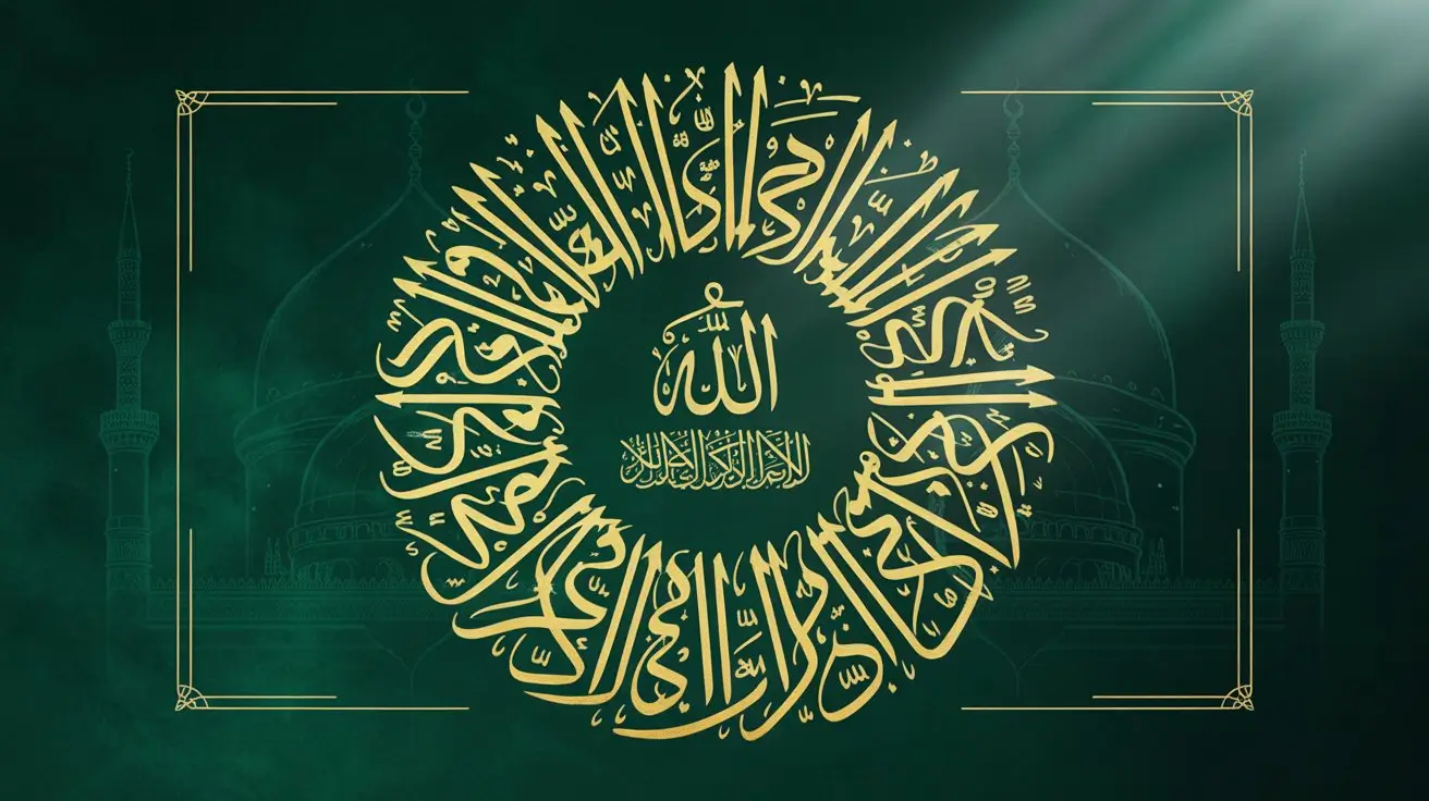 أسماء الله الحسنى